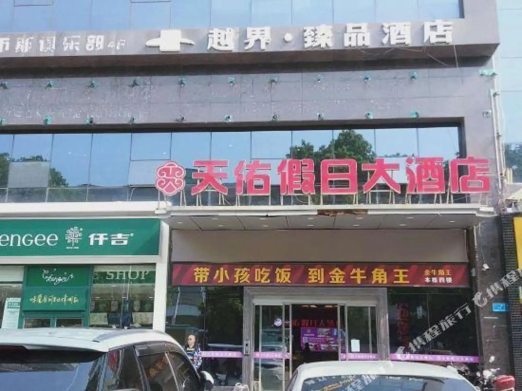 Tata Hotel