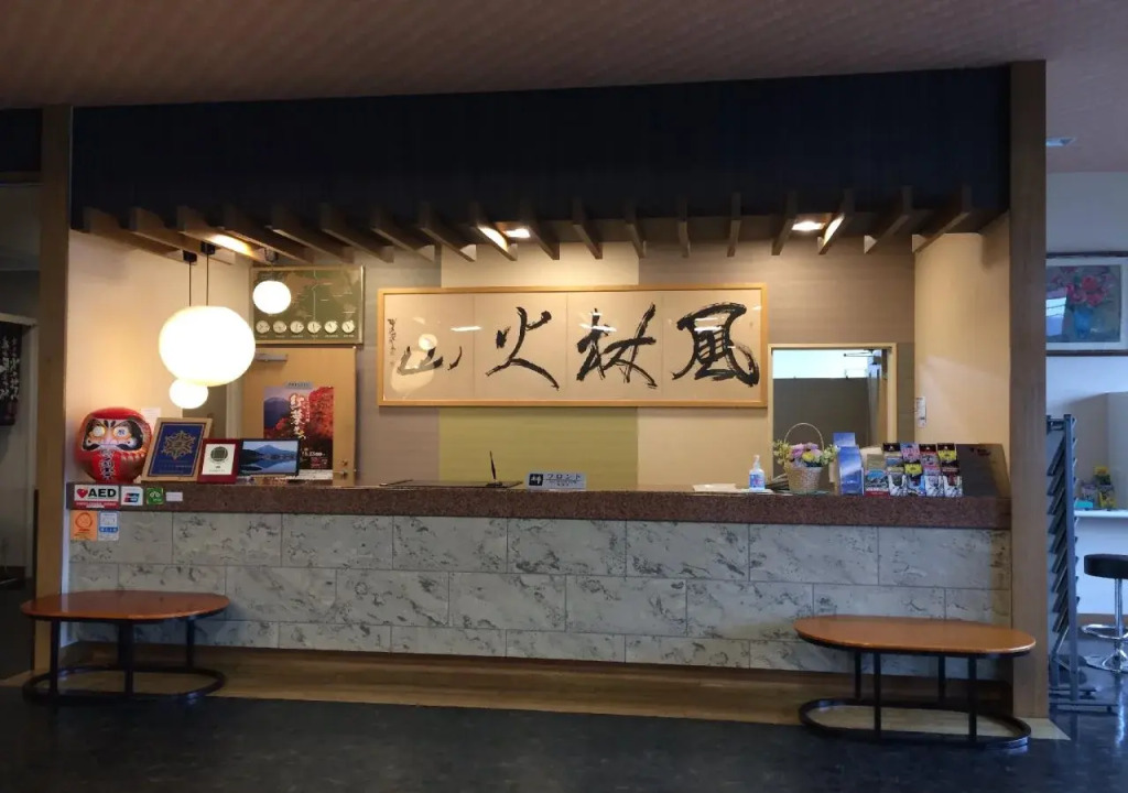 Tominoko Hotel