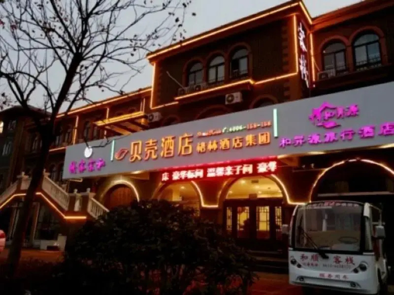 Shell Hotel (Taierzhuang Ancient City East Gate Branch)