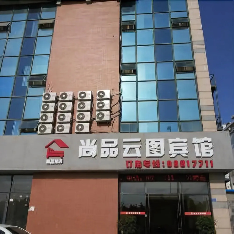 Shangpin Yuntu Hotel