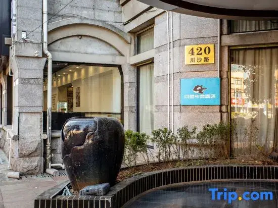 Netfish e-sports Hotel (Shanghai Cao Road Institute of Finance Branch)