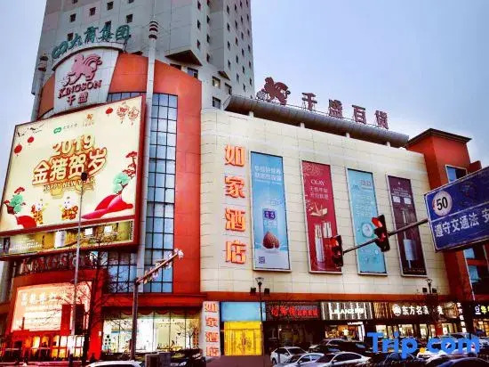 Homeinn Hotel (Zhuanghe Times Square Qiansheng Department Store)