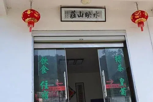 Shuiying Resort - Wuyuan