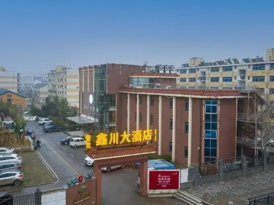Xinchuan Hotel (Sanbao Shop of Tao Xi Chuan, Jingdezhen)