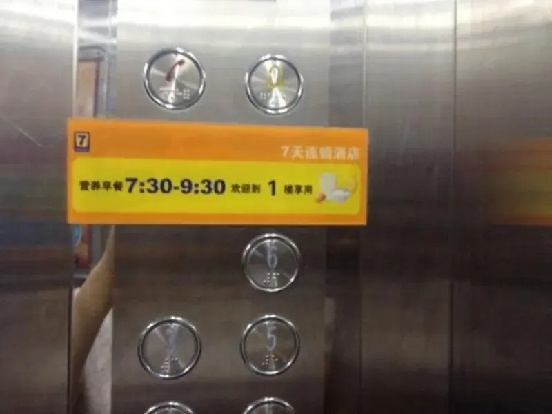 7Days Inn Luohan Shan Park