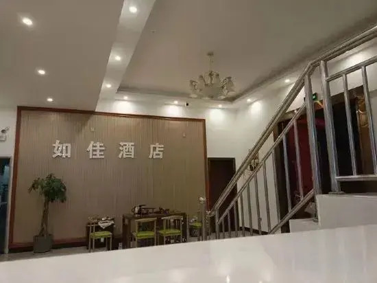 Rujia Hotel