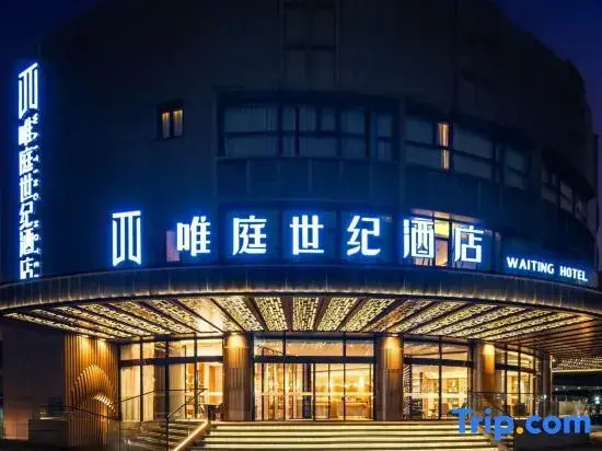 Waiting Century Hotel (Wujiaochang Yingao West Road Subway Station Branch)