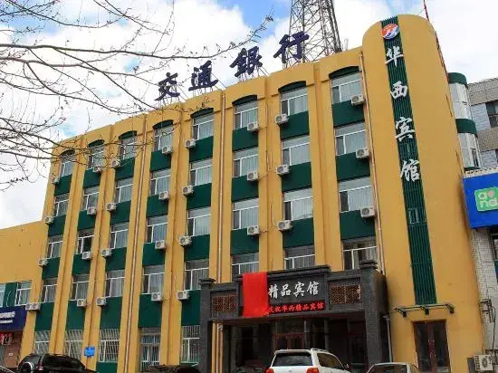 Daqing Huaxi Boutique Hotel