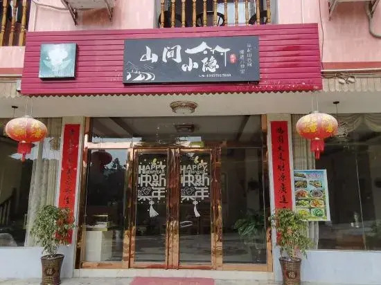 Tianyuan Xiaozhu