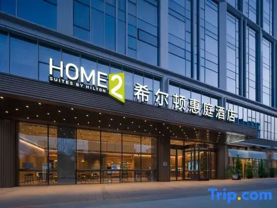 Home2 Suite by Hilton Chengdu Qingyang