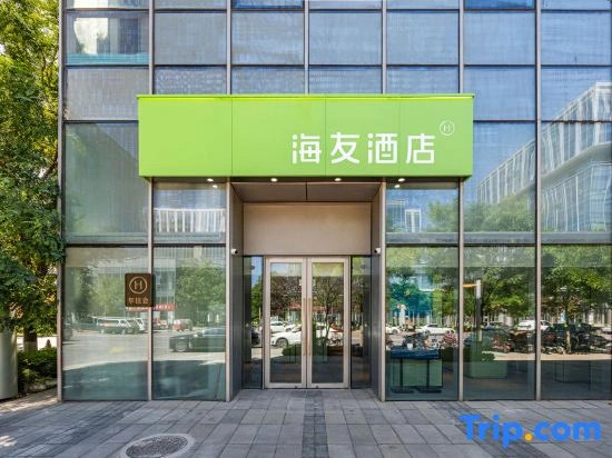 Hi Inn Hotel (Beijing Haidian Daoxianghu Subway Station)