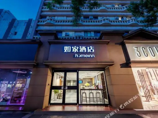 Home Inn (Nanjing East Zhongshan Road Ming Palace Ruijin Road)