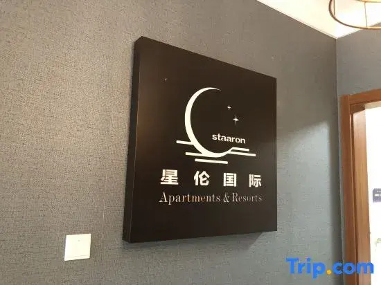 Xinglun International Apartment (Foshan Meidi Wuhu Shop)
