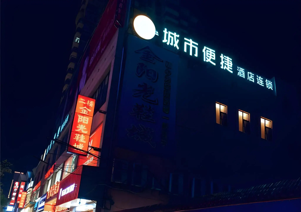 City Comfort Inn Honghu Huijin Wealth Plaza Golden Sunshine