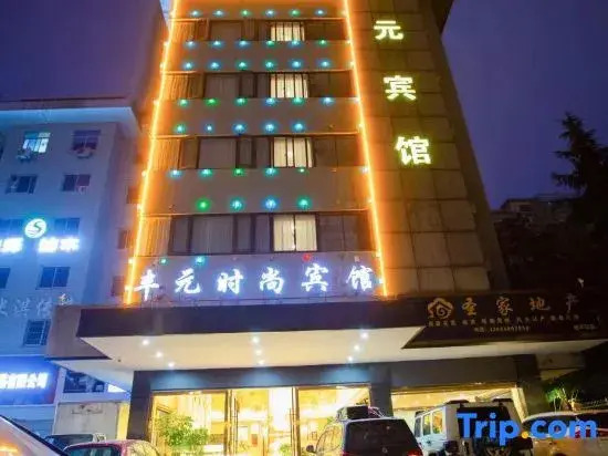 Fengyuan Fashion Hotel (Jinhua High-speed Railway Station)