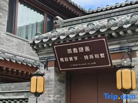 LanYao House (Near Prince Dai Residence in Datong Ancient City)