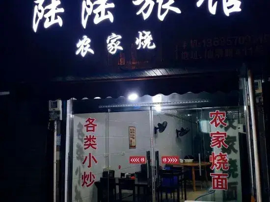 Yongjia Lulu Hotel