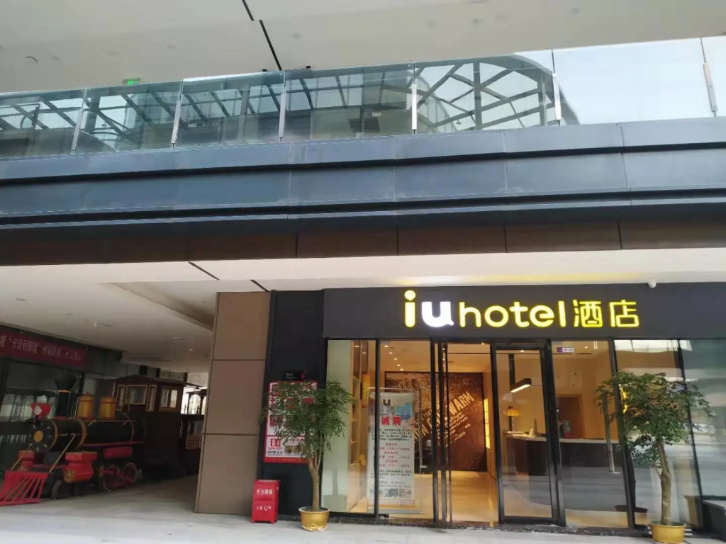 IU Hotel·Nanchang West Railway Station Square