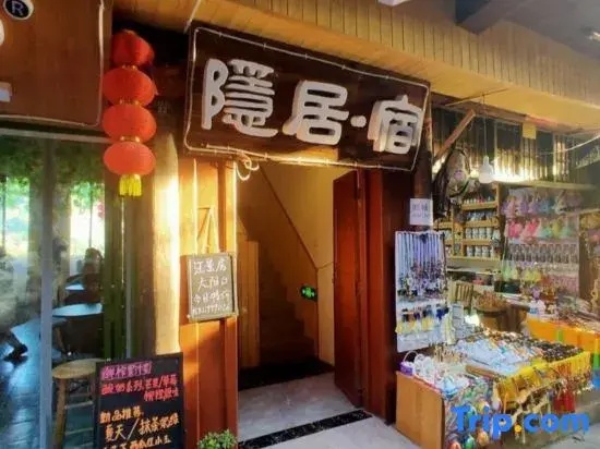 Furong Town Recluse