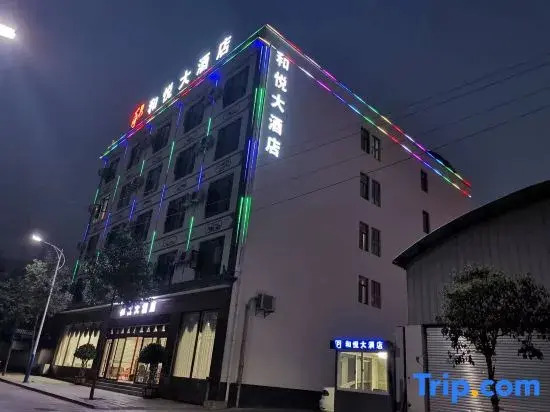 Heyue Hotel (Linyi Yunxian High speed Railway Station Store)