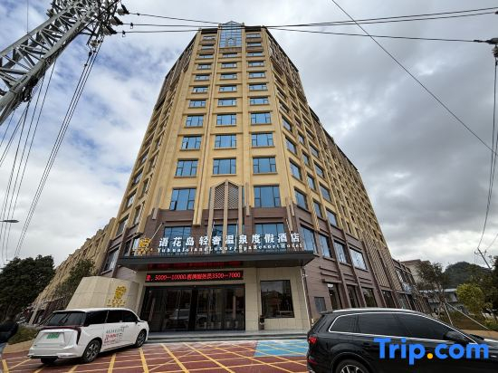 Yuhuadao Boutique Resort Hotel