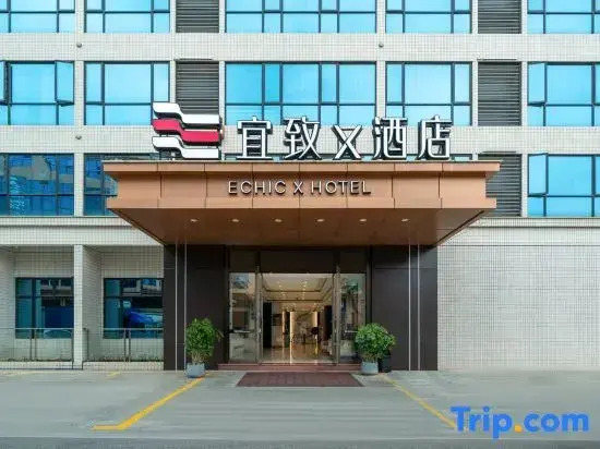 ECHIC Hotel (Guangzhou Baiyun International Airport Terminal)