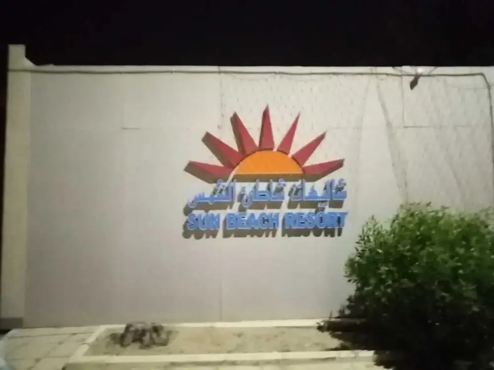 Sunbeash resort