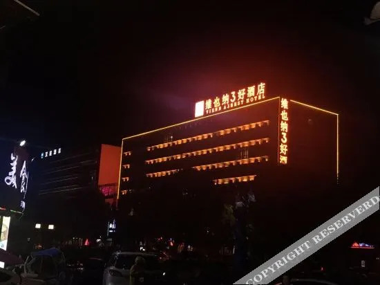 Vienna International Hotel(Huangshan North Gate)