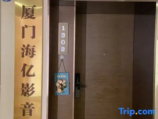 Xiamen Haiyi Audio-Visual Boutique Hotel