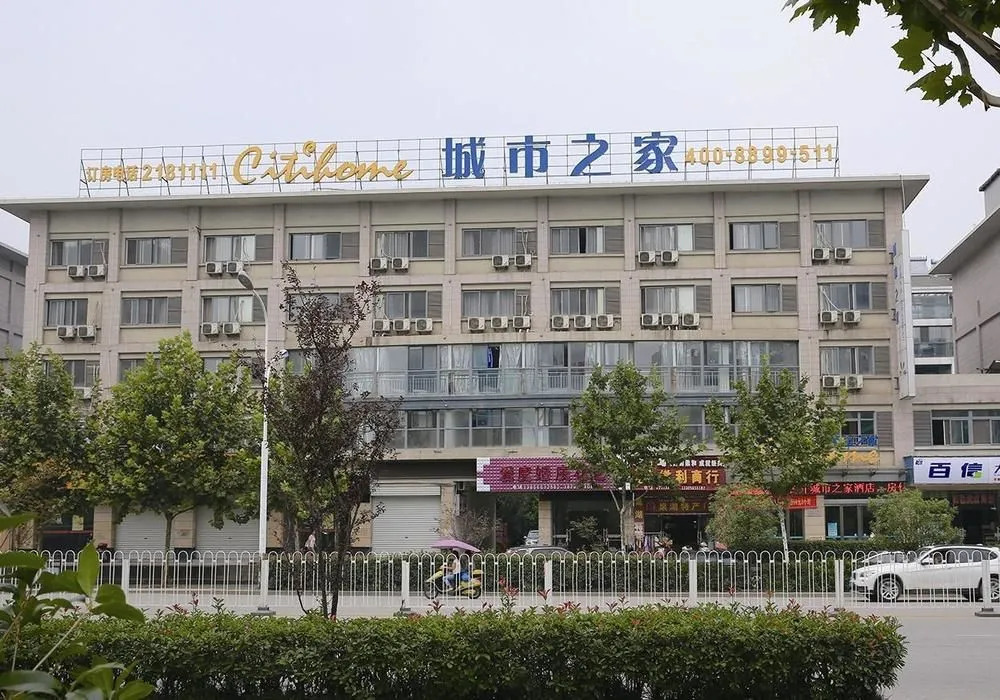Chaohu City Home Hotel