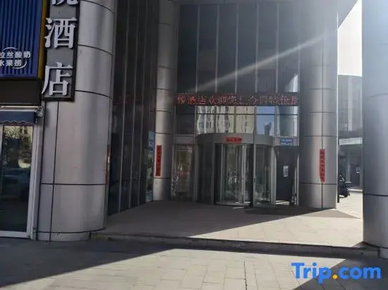 Ruiyue Hotel (Lanzhou Zhongchuan Airport T3 Terminal)