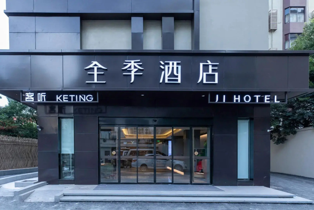 JI Hotel Shanghai Hongqiao Maotai Road
