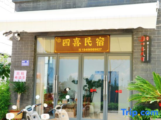 Sixi Homestay (Xizhou Town)