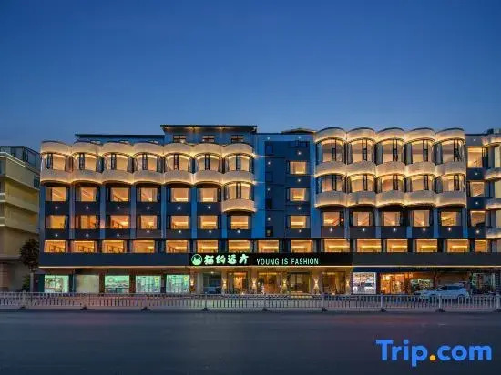 Cat's Distance Hotel (Dali Erhai Park High Speed Rail Station)