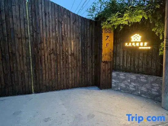 See Garden B & B in Shanghai