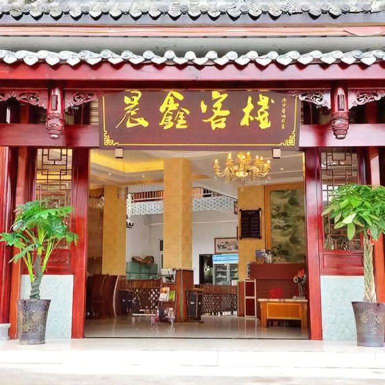 Chenxin Business Inn