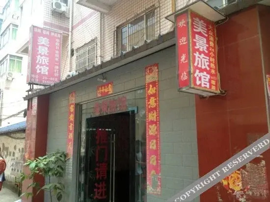 Meijing Hostel