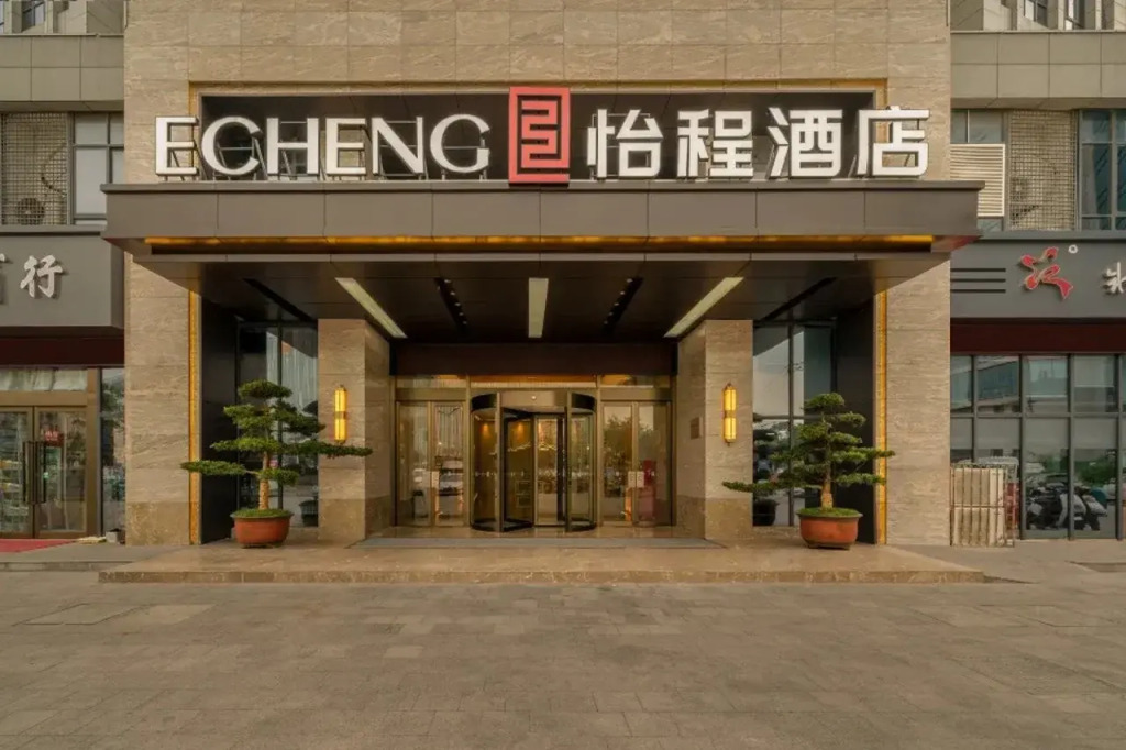 ECHENG Hotel (Yancheng North Station Aegean Shopping Park Store)