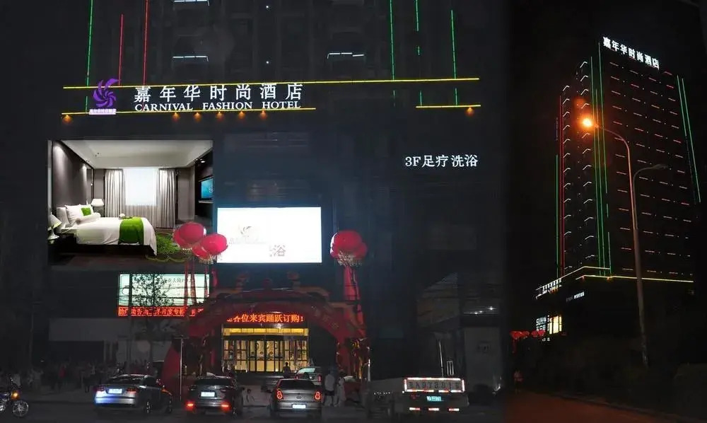 Carnival Fashion Hotel