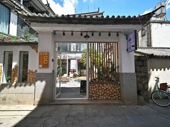 71 Manshe Homestay (Dali Ancient City Branch)
