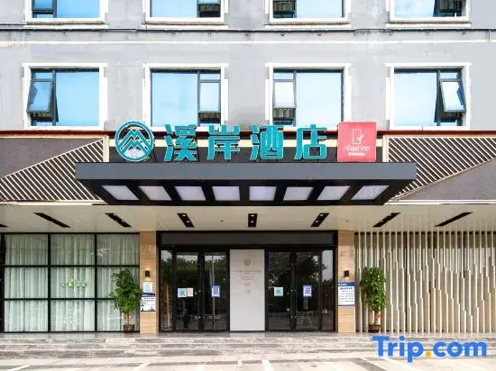 Xian Hotel (Hezhou Municipal Plaza Store)