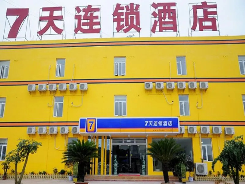 7 Days Inn Guiyang Jinyang Wealth Center Branch