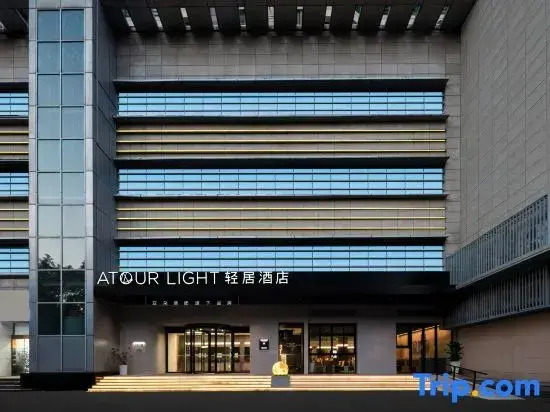 Atour Light Hotel Hangzhou Xiaoshan Peoples Square