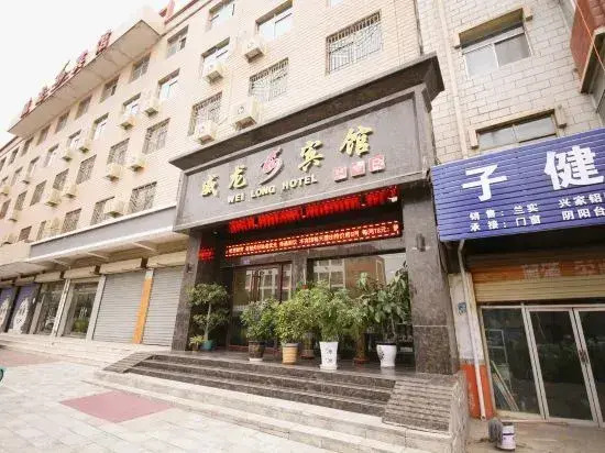 Wei Long Hotel