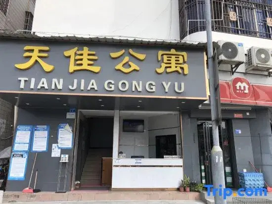 tian jia Apartment