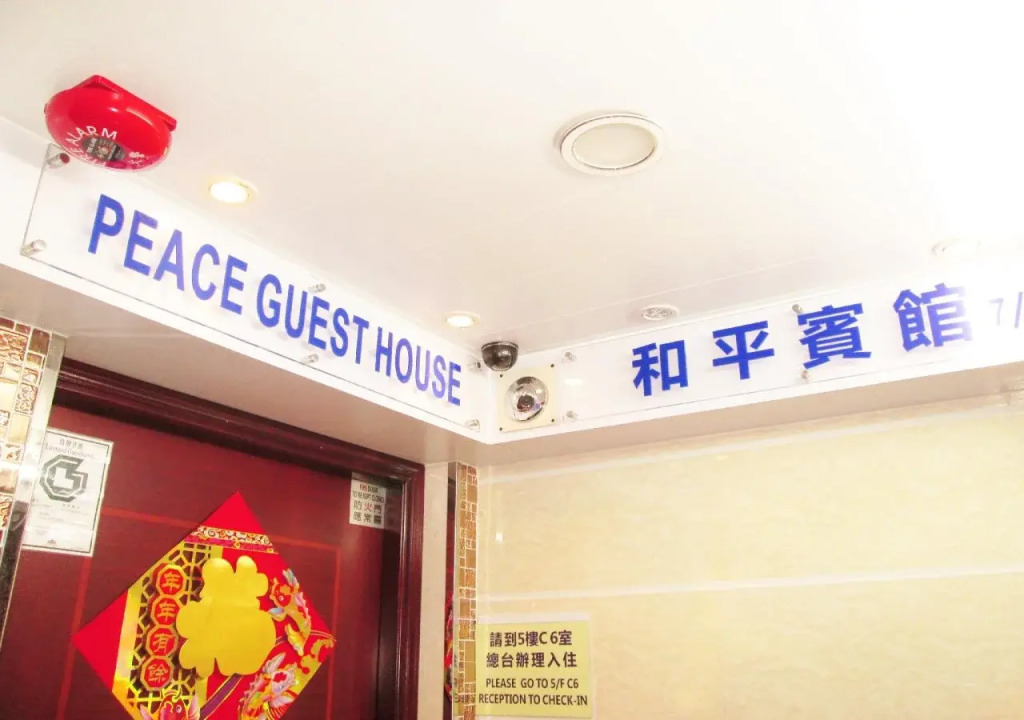 New Chung King Mansion Guest House (Tower C)