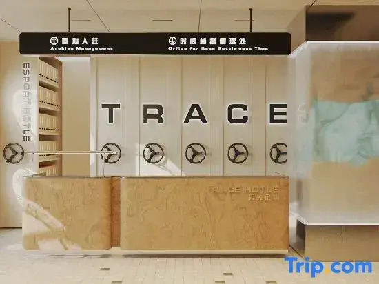 Trace E-sports Hotel (Chengdu Du Fu Thatched Cottage & SWUFE Metro Station Branch)