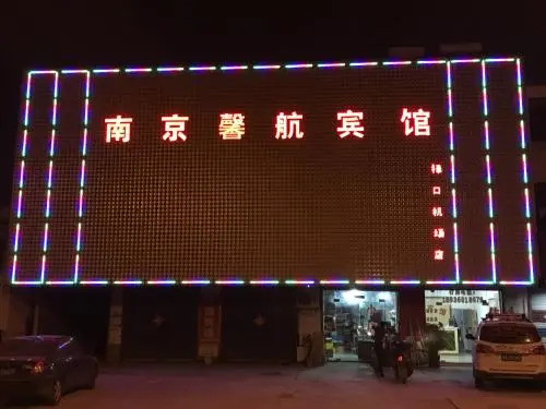 XinHang Hotel