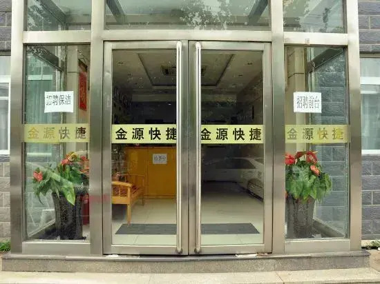 Jinyuan Express Hotel