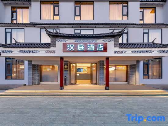 HanTing Hotel (Dali Ancient City San Yue Jie)